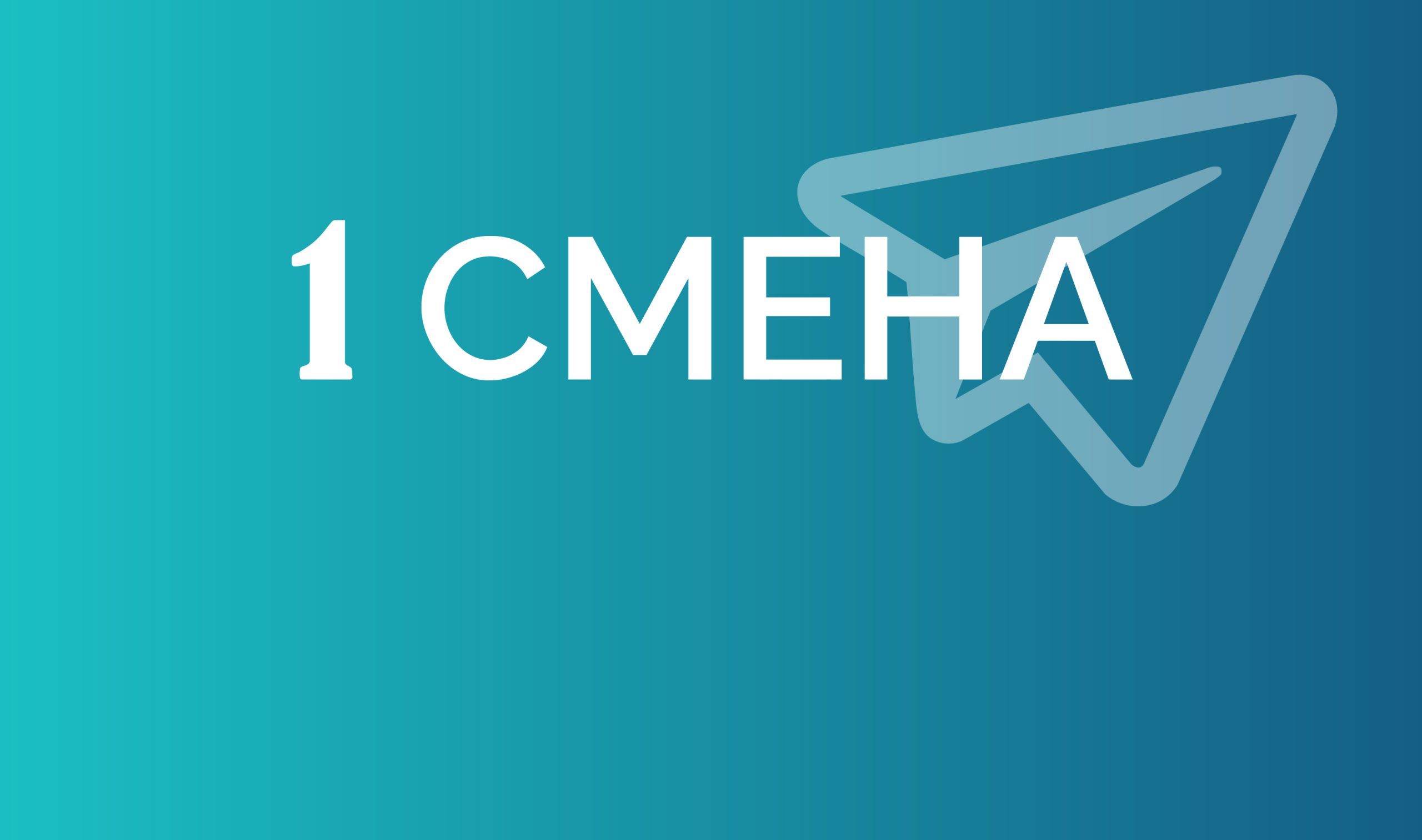 Родительские чаты